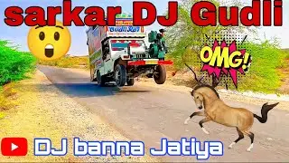 Sarkar DJ ka demaka !! Uta uta ke patka dj ko !! Rb sarkar Ajmer ! ! Rajasthan ki Rani!! DJ kuldeep