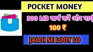 pocket Money app | best app for students | refer and earn | payment proof | a to z detail