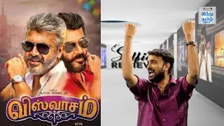 Viswasam Review | Ajithkumar | Nayanthara | Siruthai Siva | Selfie review