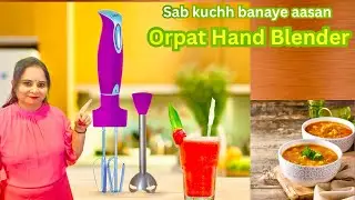 Hand Blender With Hand Mixer Unboxing & Review | HHB-187E HM 400W | Cran Berry । Hand Blender । 