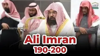 Surah Ali Imran 190-200 ; Syaikh Abdurrahman As Sudais