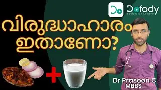 വിരുദ്ധാഹാരം കഴിക്കാറുണ്ടോ? 🐟 Beware, if you are Eating the Wrong Food Combination 🩺 Malayalam