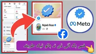 How to Get Verified on facebook in 2025 // Facebook Meta Verified kasie kare..Blue Badge