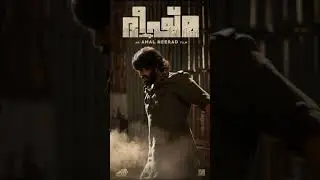 Bheeshma parvam Second Look Poster Released||Mammoty||Amal Neerad|| #BheeshmaParvamSecondLook