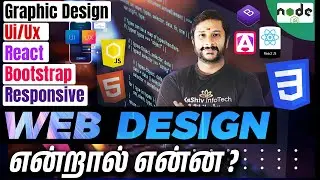 Web Design Course in Tamil | Web Design for Beginners | What is Web Design in Tamil #kaashivinfotech