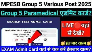MPESB Group 5 Paramedical Various Post Admit Card 2024-25 | mp group 5 paramedical admit card 2024 |