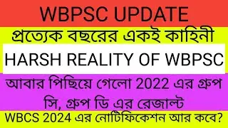WBPSC UPDATE,2022 GROUP C #wbcs2024 #wbcs2023 #wbcs2022 #wbpsc #wbpsc_clerkship_result #clerkship