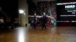 ХАСТЛ, Discofox, NordCup 2022, Абсолют, Гринвальд Александр и Дутчак Татьяна, fast