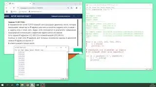 v110 - как решать 13 номера на Сети и немного об itertools product | ЕГЭ по Информатике