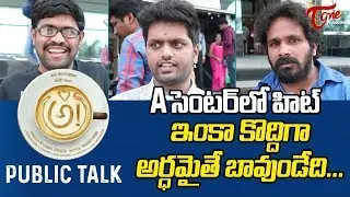 Awe Public Talk | Nani | Nithya Menon | Regina | Kajal Agarwal - TeluguOne