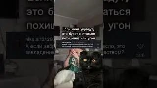 Интересный вопрос 😅 #смешныекомментарии # смешноевидео#черныйюмор#shorts смешно