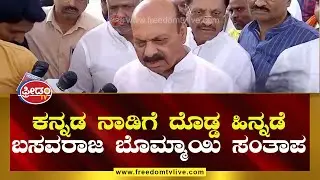 ದ್ವಾರಕೀಶ್  ಸಿನೆಮಾ ರಂಗದಲ್ಲಿ ಹೊಸತನ ತಂದವರು | sandalwoodnews | dwarakish actor | todaynews | Freedom TV