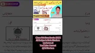 Unit 1 | Lect-7 Class 9 Physics New Book 2025 | Time Measuring Instruments & Stopwatch | Urdu Medium
