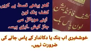 How to Pay Kashf Loan Qist Online 2026 😱 | Kashf Qist Jama Karne Ka Asaan Tarika!