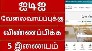 Best Websites to apply ITI Jobs | ஐடிஐ Jobs | 5 Best ITI Job search sites to find careers fast.