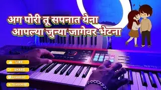Ag Pori Tu Sapnat Yena Instrument aadivasi song अगं पोरी तू सपनात ये ना 