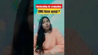 After Rechecking Re-evaluation DMC कैसी आती है और कब 🤷 #hbse #cbse #compartmentexam #basicgyan_k