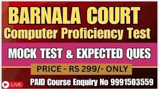 ✅✅Barnala Court Clerk ✅✅ CPT TEST 2025 .#barnalacourt #courtclerk #barnala #karnalcourt #punjabcourt