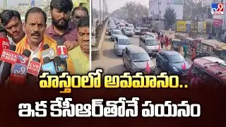 Telangana Politics : హస్తంలో అవమానం.. ఇక కేసీఆర్&zwnj;తోనే పయనం:  Mula Rajireddy - TV9