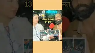 13 Minute Me Smapt Kar Denge 😂 pak reaction #shorts #viral