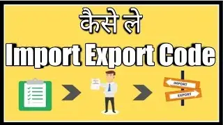 How to Get Import Export Code