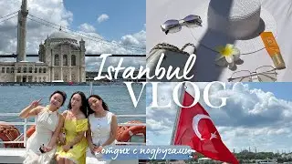 ISTANBUL VLOG / Турциядағы бір апталық демалыс 🇹🇷