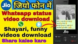 Jio phone me #Whatsapp status video download shayari chutkula funny video download kaise kare ||what