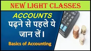 Accounting Principles | Difference between Bookkeeping & Accountancy | Class 11 | Class 12 | B.com.