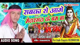 jyotish bedrdi keniu gana 2022 kr