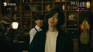 「UNREAL-不条理雑貨店-」10/13（月祝）深夜1:20スタート！