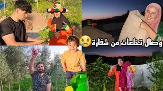 شوفو علي أش لقى🤔وصال تخلعات على زرابي من شفارة😱وعزيزة ومحمد علي سقاو الجردة😍