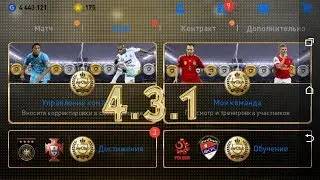 eFootball PES 2020 Mobile Patch 4.3.1 ОВВ No Root