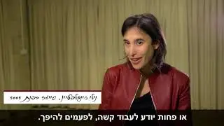 על חשיבות המלגות ליאסא