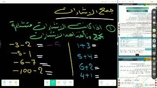 اساسيات الرياضيات