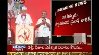 TV5 - CPM Meetings in Khammam