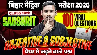 Class 10th Sanskrit 100 Viral Questions | 10th Sanskrit Objective & Subjective | By Mokim Sir