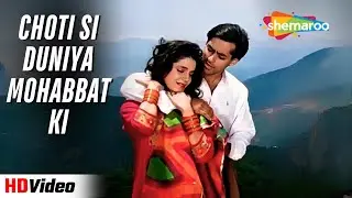 Choti Si Duniya Mohabbat Ki | Udit Narayan | Salman Khan, Neelam Kothari | 90s Romantic Songs