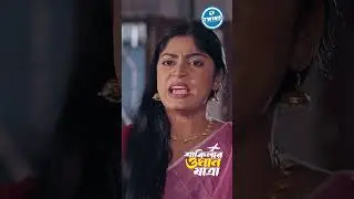 বউ শাশুড়ির দায়িত্ব নিতে চায় না  #natok #shorts #shakilar_oman_jatra