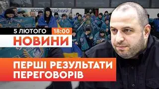 🛑НОВИНИ: ОБМІН полоненими - РЕЗУЛЬТАТ другого дня ПЕРЕГОВОРІВ В Абу-Дабі із США та РФ! Заява УМЄРОВА