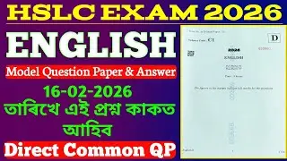 Hslc exam 2026 english model question paper | english 99% common questions for hslc 2026 | Asseb | 
