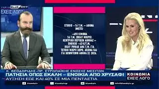 ΚΟΙΝΩΝΙΑ ΕΧΕΙΣ ΛΟΓΟ 16-01-26