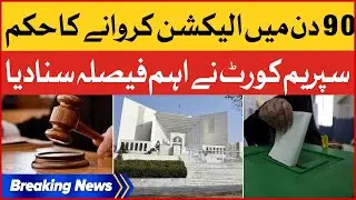 Punjab and KPK Election in 90 Days | Supreme Court Announced Historic Verdict | Breaking News