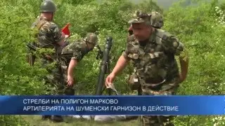 Артилерията на Шуменски гарнизон в действие