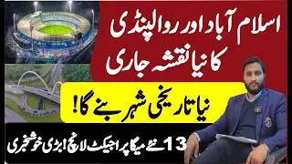 New Islamabad–Rawalpindi Map Released | 13 Mega Projects Launched | Big Warning
