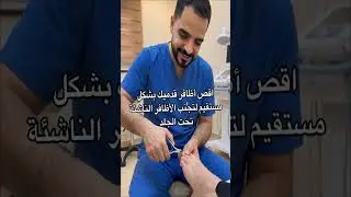 Diabetic Foot Care: 5 Essential Steps to Protect Your Feet | Prometric Nursing Course #PrometricN...