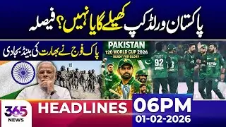 Will Pakistan Play the World Cup or Not? | 06 PM Headlines | 01 Feb 26 | 365 Plus
