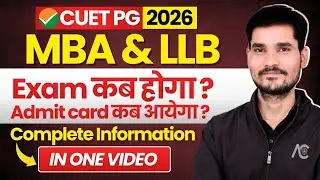 CUET PG Exam Date 2026 | CUET PG  MBA & LLB 2026 Exam Kab Hoga | Ab Koi Confusion Nhi Hoga!
