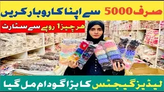 5000 se apna business Start Karen - |Hair accessories ka sab se bara wholesale godam dhoond nikala