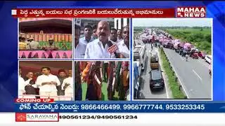 Sangareddy MLA Chinta Prabhakar At Pragathi Nivedika Sabha | Mahaa News