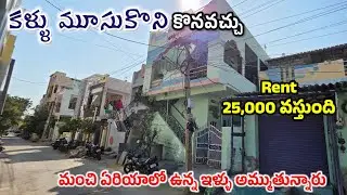 🚨ఇట్లాంటి ఇళ్ళు ఇంత తక్కువకి ఎక్కడా ఇవ్వరు | House for sale in anantapur | Jabardasthvlogs Anantapur